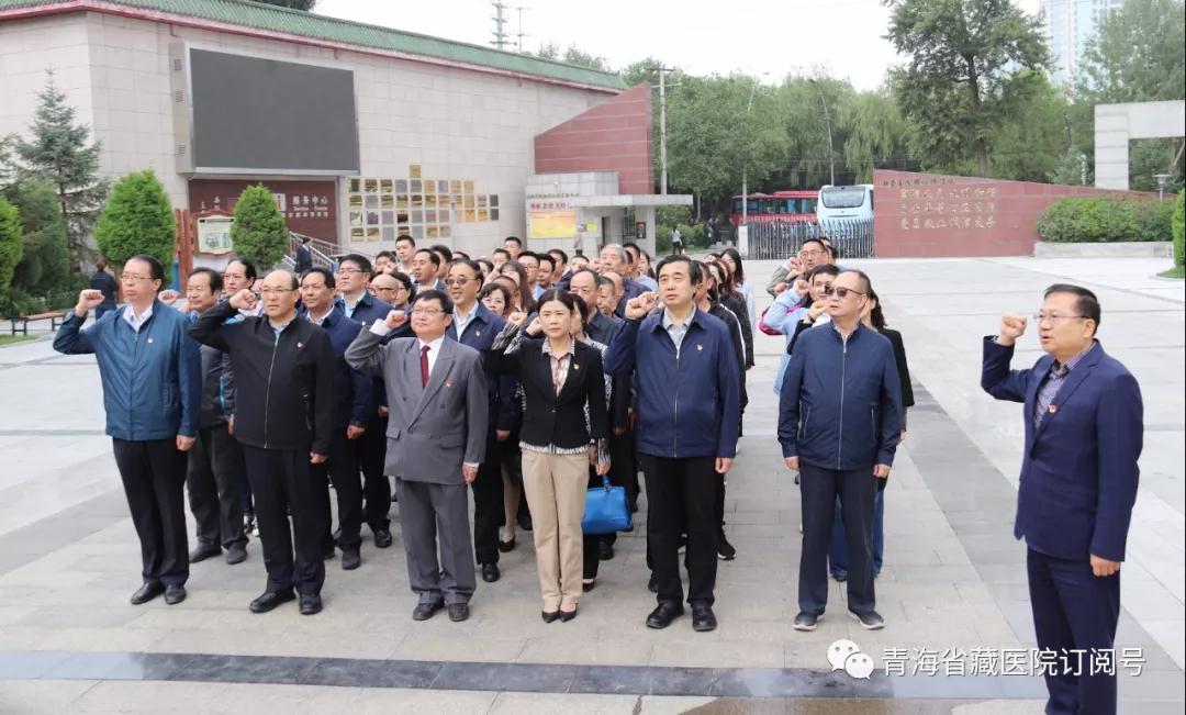 省藏医院组织党员参加省卫健委系统赴中国工农红军西路军纪念馆“重温入党誓词，牢记初心使命”主题党日活动(图1)