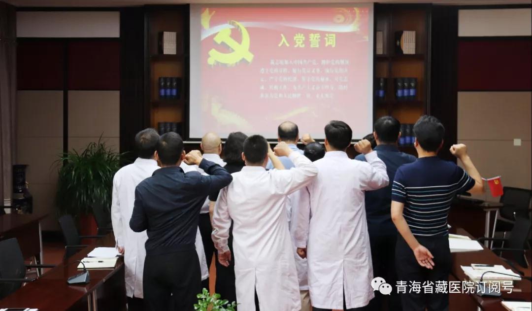 省藏医院开展“不忘初心、牢记使命” 主题教育集中一周学习系列研学会之七(图2)