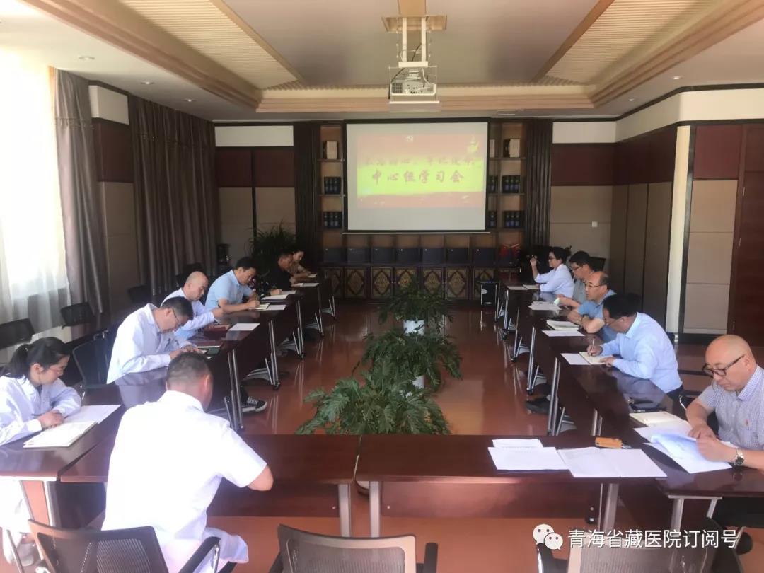 坚定不移推动巡视整改落实向纵深发展 ——省藏医院深入学习贯彻习近平总书记关于 巡视工作重要论述(图1)