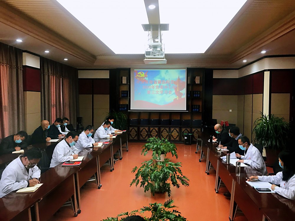 中心组学习会1.jpg